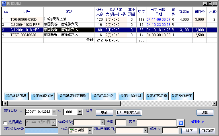 会计账务处理流程图_收入账务