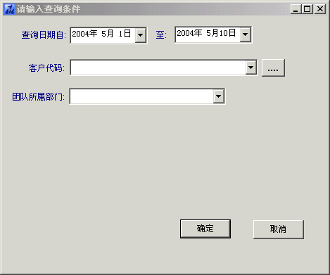 复式统计表_收入统计表(2)